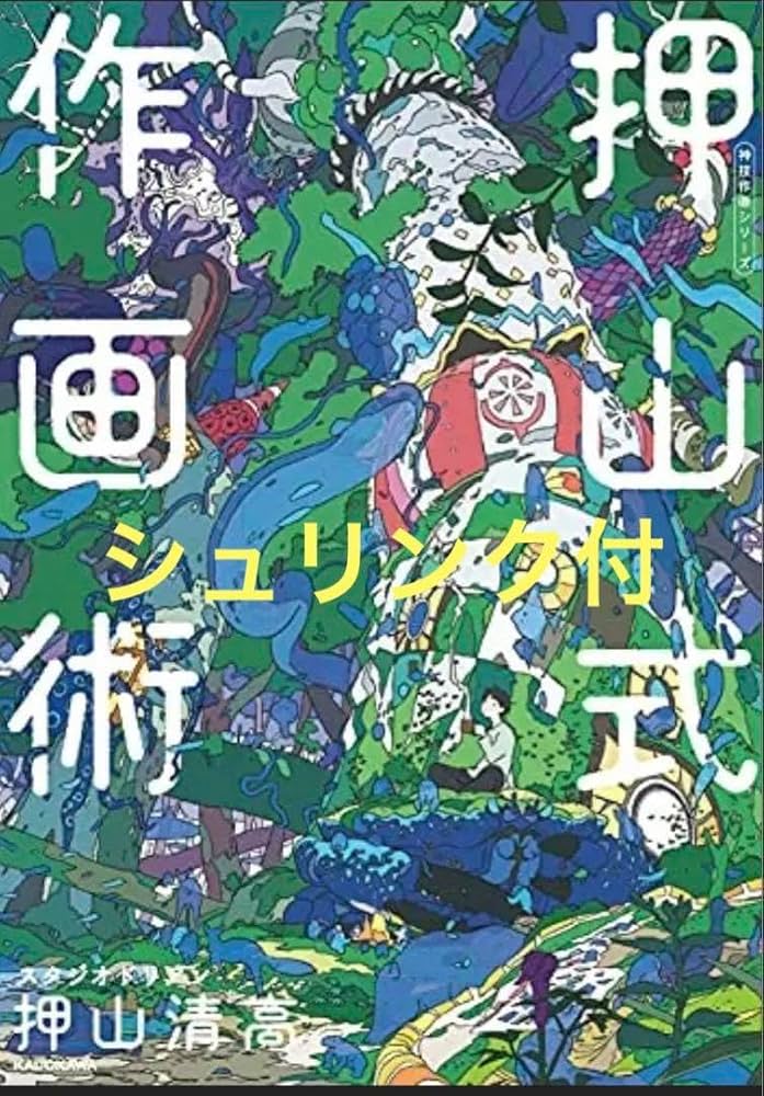 Amazon.co.jp: Oshiyama-style Art Kamigatsu Series (KITORA